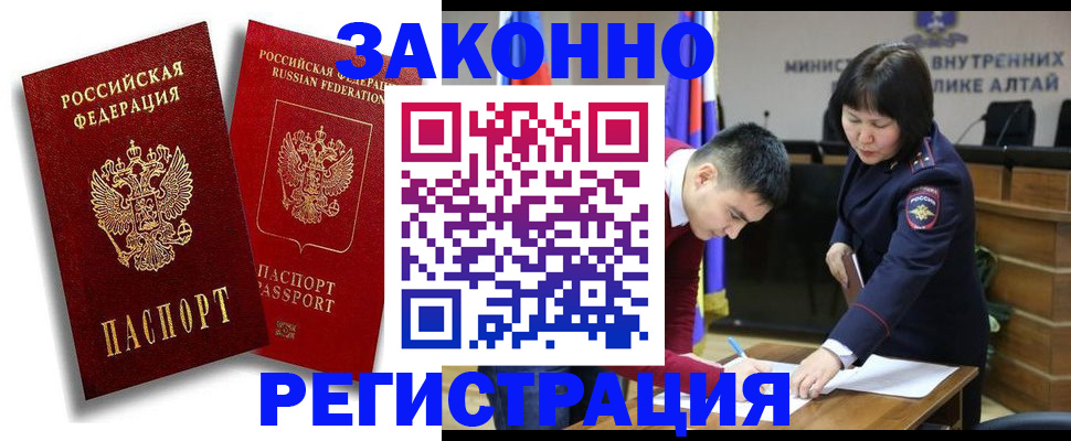 прописка ребенка в Старой Руссе