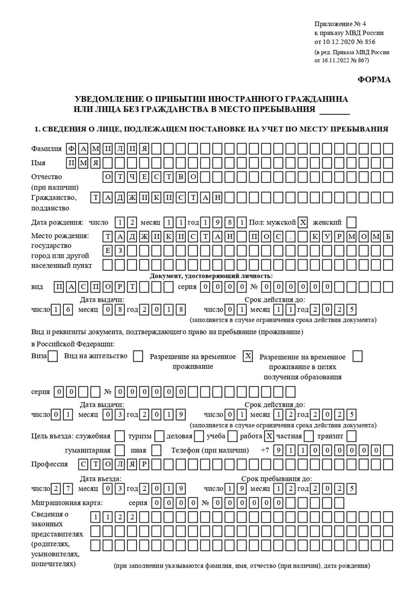 временная регистрация в Старой Руссе временная регистрация в Старой Руссе