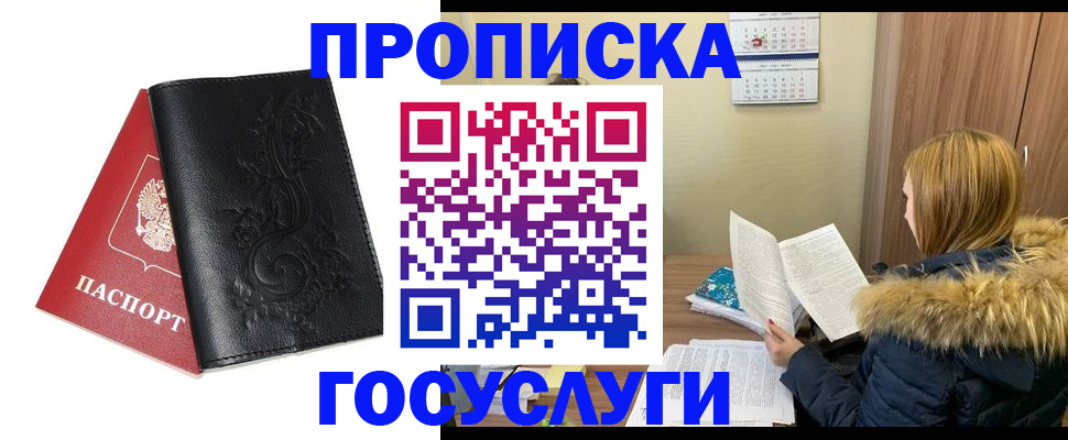 миграционный учет в Старой Руссе