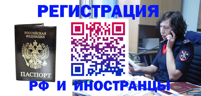 временная регистрация собственник в Старой Руссе