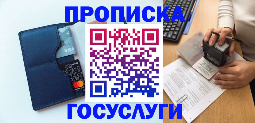 временная регистрация для всех в Старой Руссе