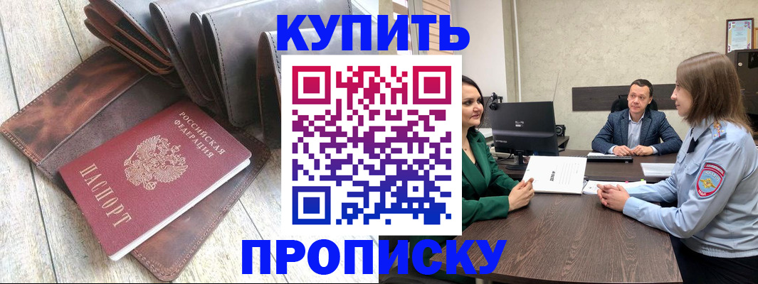 прописка паспорт в Старой Руссе