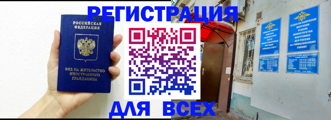 прописка законно в Старой Руссе